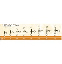 ΣΤΡΙΦΤΑΡΙ ΤΡΙΠΛΟ 